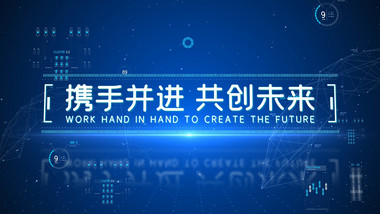 科技企业年会时间轴回顾图文AE模板