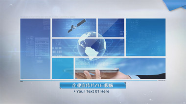 清新简洁时尚科技图文AE模板