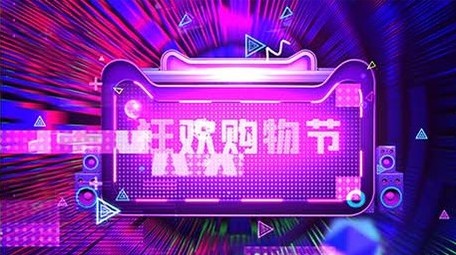 炫酷双十一霓虹闪烁快闪图文展示AE模板