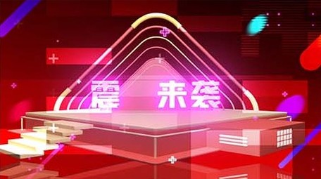 炫酷双十一霓虹闪烁快闪图文展示AE模板