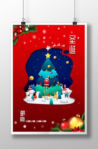 简约剪纸风圣诞节促销海报设计图片