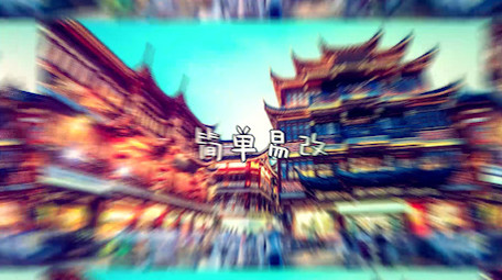 个性卡点节奏旅拍写真图文视频快闪PR模板