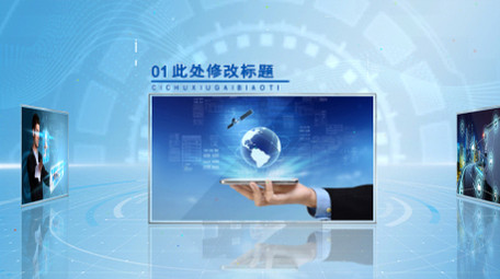 科技风蓝色照片展示AE模板