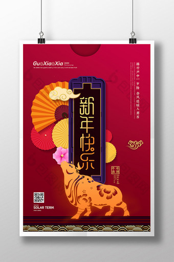 红色信封中国风牛年春节新年海报图片