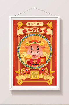 喜庆牛年财神骑着牛送元宝年画