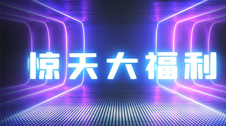 霓虹灯双十一广告促销快闪AE模板