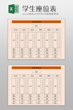 暑假学生学习计划安排表模版【excel模板下载】-包图网