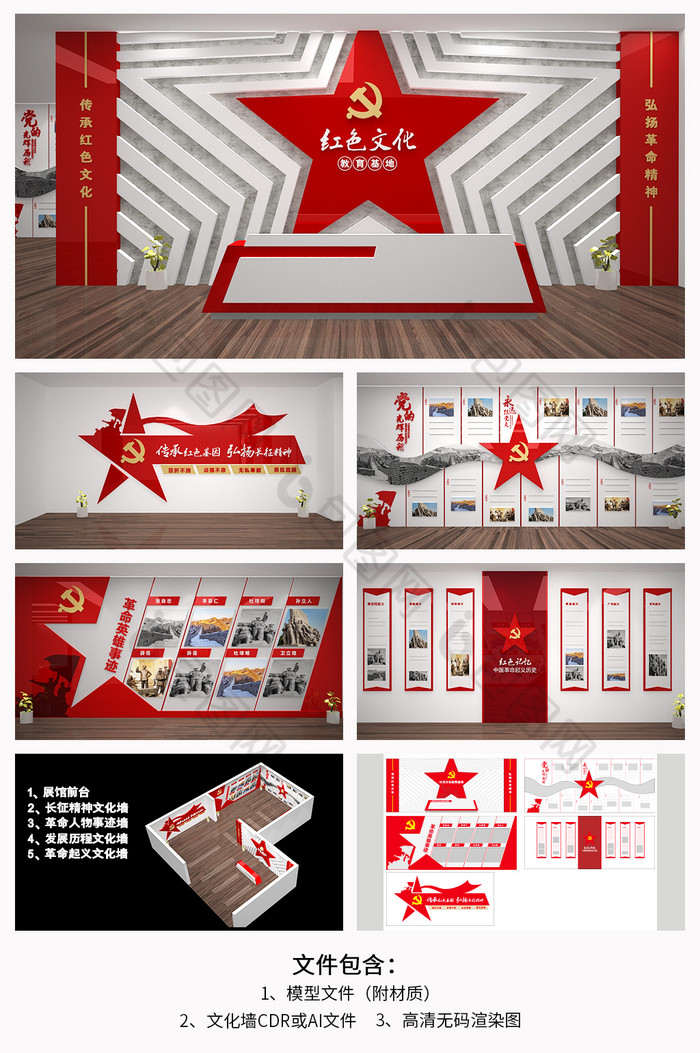 五角星造型红色文化教育展厅党建展厅图片图片