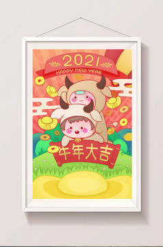 2021年跨年图片可爱,2020到2021跨年图片可爱 喜庆福娃拉横幅跨年2021年新年快乐插画
