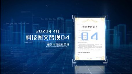 科技风格多专利证书展示AE模板