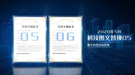 科技风格多专利证书展示AE模板