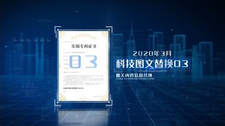 科技风格多专利证书展示AE模板