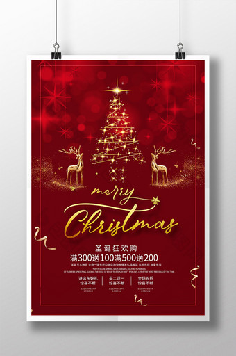 红色梦幻圣诞节促销海报图片