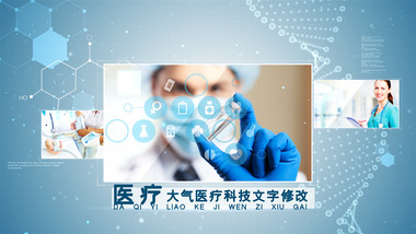 医疗科技研发简约<strong>图文</strong>展示AE模板