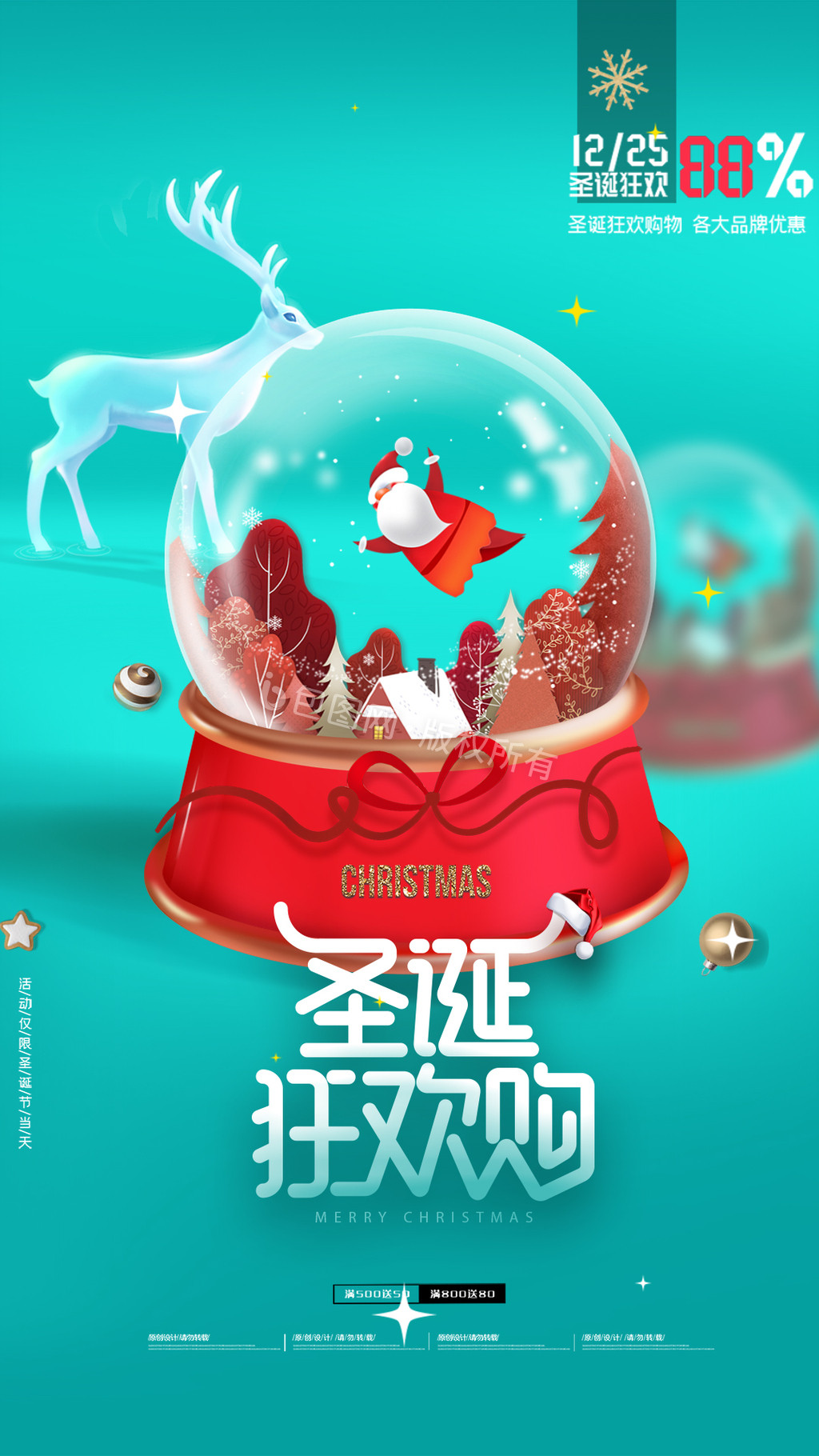 简约流行色水晶球圣诞节动态海报GIF