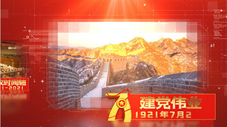 大气党政图文金字时间轴历史事件AE模版