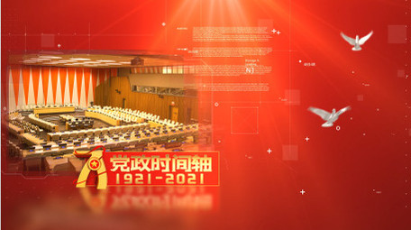 大气党政图文金字时间轴历史事件AE模版