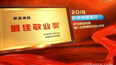 大气红色金色荣誉奖项铜牌展示AE模板