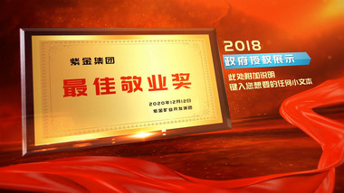 大气红色金色荣誉奖项铜牌展示AE模板