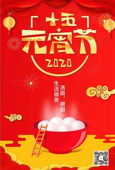传统节日节日春节
