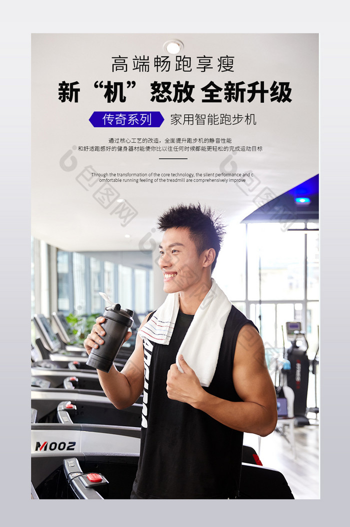 淘宝电商运动健身跑步机健身器材详情页模板图片图片