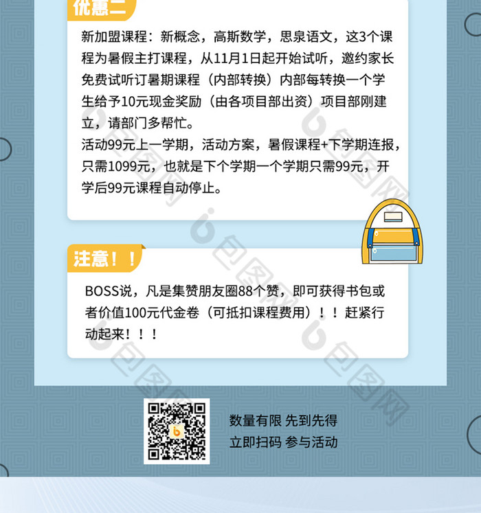 蓝色大气双十一课程教育促销优惠手机海报图