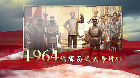 恢弘云层绚丽震撼党政历史展示PR模板