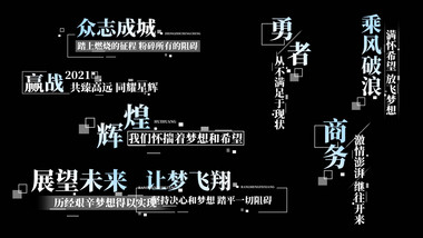 简约现代商务企业字幕条标题pr模板