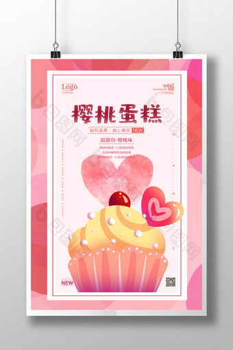 可爱少女心樱桃蛋糕水果甜点美食创意海报图片