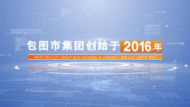 大气企业多图文AE模板