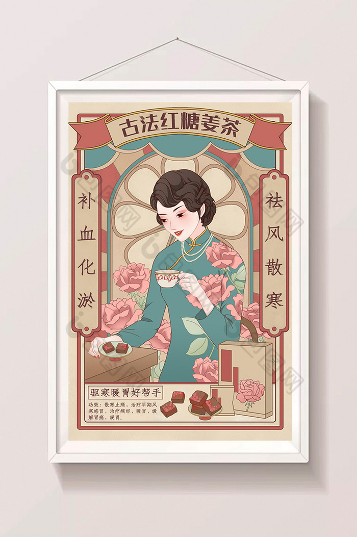 旗袍插画记忆海报复古插画图片