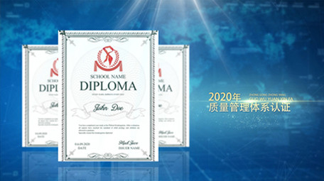 科技图文证书展示包装蓝色版