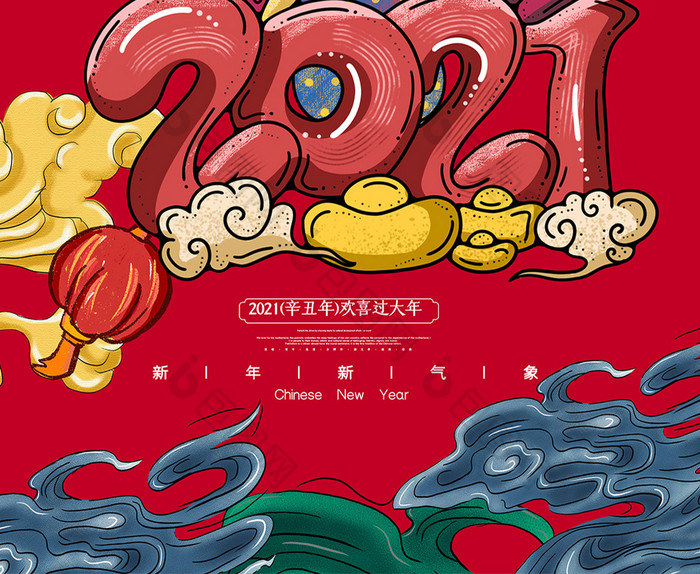 2021火爆图片,2020抖音火爆图片 大气国潮2021牛年海报