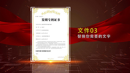 大气党政文件展示AE模板