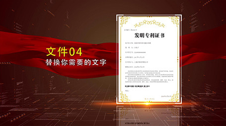 大气党政文件展示AE模板