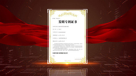 大气党政文件展示AE模板