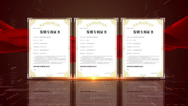大气党政文件展示AE模板
