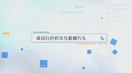 简洁互联网科技片头AE模板