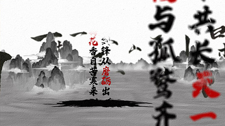 大气国风中国风水墨片头AE模板