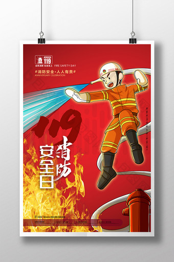 大气红色消防员安全日海报图片