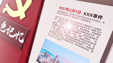 党的历史历程红色记忆文化墙展示图文模板