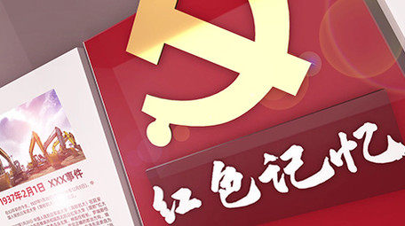 党的历史历程红色记忆文化墙展示图文模板