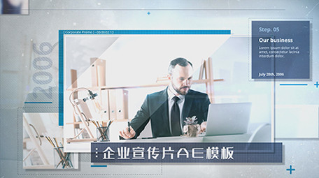 企业宣传风格科技图文AE模板