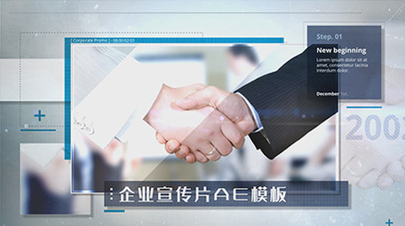 企业宣传风格科技图文AE模板