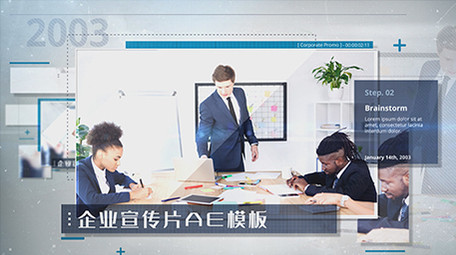 企业宣传风格科技图文AE模板
