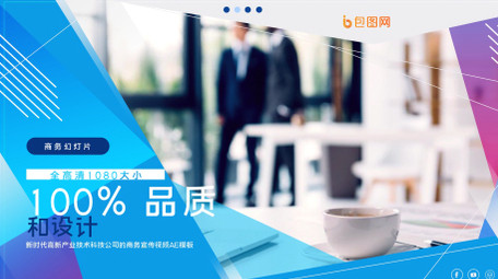 新时代高新科技公司商务图文宣传AE模板