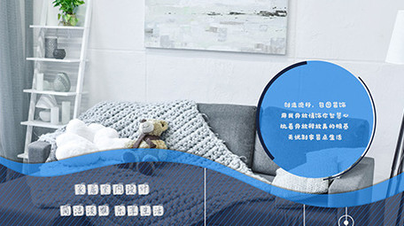 装修家居展示图文介绍PR模板