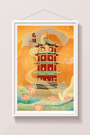 安徽芜湖镇江塔中国古风建筑国潮插画图片