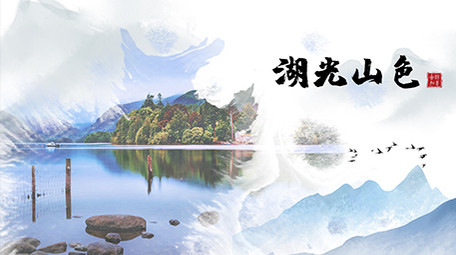 中国风鎏金水墨意境山水图文pr模板