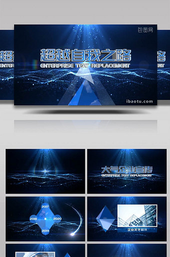 蓝色科技企业商务宣传年会AE模板图片